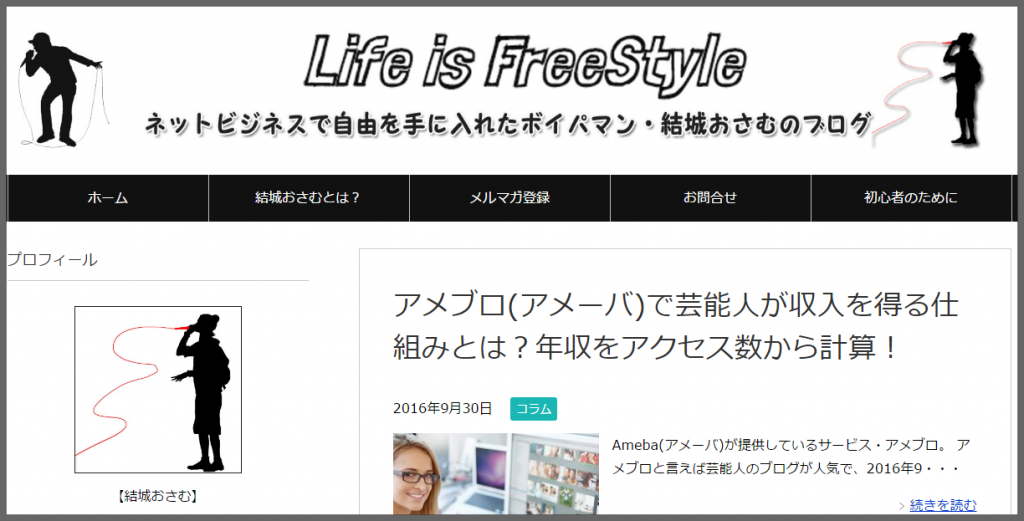 無料の画面キャプチャソフトrapture おにぎり のダウンロード方法と使い方 One Style
