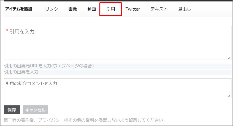 Naverまとめへの登録方法と記事の書き方 トレンドアフィリエイトに応用可能 One Style